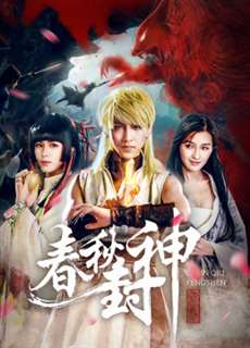 Cuộc chiến của loài người, Thần và Quỷ - War of Human, Gods and Demons - (2019) - PhimMoi2024 - Website xem phim miễn phí tốt nhất