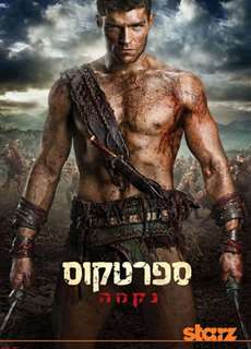 Cuộc Chiến Của Nô Lệ (Phần 2) - Spartacus (Season 2) - (2012) - PhimMoi2024 - Website xem phim miễn phí tốt nhất