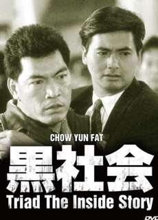 Cuộc Chiến Hội Tam Hoàng - Triads The Inside Story - (1989) - PhimMoi2024 - Website xem phim miễn phí tốt nhất