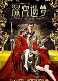 Cuộc Chiến Mỹ Nhân - Mei Ren She - (2017) - PhimMoi2024 - Website xem phim miễn phí tốt nhất