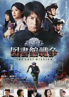 Cuộc Chiến Ngôn Luận - Library Wars - (2013) - PhimMoi2024 - Website xem phim miễn phí tốt nhất