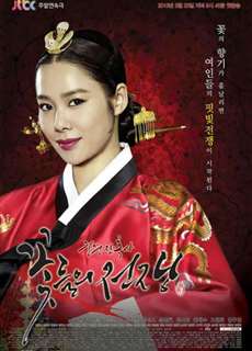Cuộc Chiến Nội Cung - Cruel Palace - War of Flowers - (2013) - PhimMoi2024 - Website xem phim miễn phí tốt nhất