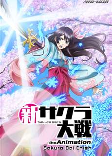 Cuộc chiến Sakura - Loạt phim hoạt hình - Sakura Wars the Animation - (2020) - PhimMoi2024 - Website xem phim miễn phí tốt nhất