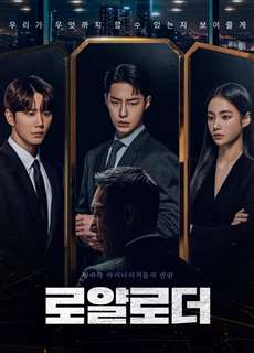 Cuộc Chiến Thừa Kế - The Impossible Heir - (2024) - PhimMoi2024 - Website xem phim miễn phí tốt nhất