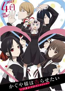 Cuộc chiến tỏ tình (Phần 3) - Kaguya-sama: Love Is War (Season 3) - (2022) - PhimMoi2024 - Website xem phim miễn phí tốt nhất