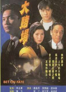 Cuộc Đánh Độ Vận Mệnh - cuoc danh do denh menh - (1992) - PhimMoi2024 - Website xem phim miễn phí tốt nhất