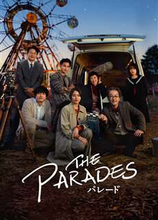 Cuộc Diễu Hành - The Parades - (2024) - PhimMoi2024 - Website xem phim miễn phí tốt nhất