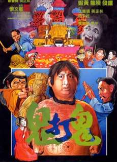 Cuộc gặp gỡ ma quái - Spooky Encounters - (1980) - PhimMoi2024 - Website xem phim miễn phí tốt nhất