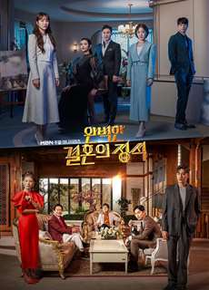 Cuộc Hôn Nhân Hoàn Hảo - Perfect Marriage Revenge - (2023) - PhimMoi2024 - Website xem phim miễn phí tốt nhất
