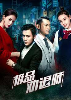 Cuộc nổi dậy của tình nhân - Rival of Mistress - (2018) - PhimMoi2024 - Website xem phim miễn phí tốt nhất