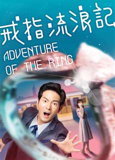 Cuộc Phiêu Lưu Của Chiếc Nhẫn - Adventure of the Ring - (2020) - Website xem phim miễn phí tốt nhất