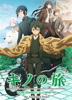 Cuộc Phiêu Lưu Của Kino - Kino's Journey: The Beautiful World - (2017) - PhimMoi2024 - Website xem phim miễn phí tốt nhất