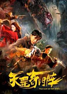 Cuộc phiêu lưu trong thế giới ma thuật - Adventure in the Magic World - (2019) - PhimMoi2024 - Website xem phim miễn phí tốt nhất