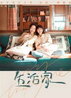 Cuộc Sống Gia Đình - My Treasure - (2021) - PhimMoi2024 - Website xem phim miễn phí tốt nhất