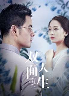 Cuộc sống hai mặt - Double-sided Life - (2018) - PhimMoi2024 - Website xem phim miễn phí tốt nhất
