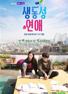 Cuộc Sống Lãng Mạn - Vivid Romance - (2017) - PhimMoi2024 - Website xem phim miễn phí tốt nhất