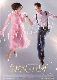 Cuộc sống thượng lưu - My Golden Life - (2017) - PhimMoi2024 - Website xem phim miễn phí tốt nhất