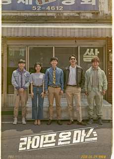 Cuộc Sống Trên Sao Hỏa​ - Life on Mars - (2018) - PhimMoi2024 - Website xem phim miễn phí tốt nhất
