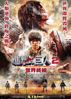 Cuộc Tấn Công Của Người Khổng Lồ (Phần 2) - Attack On Titan (Live Action) (Part 2) - (2015) - PhimMoi2024 - Website xem phim miễn phí tốt nhất