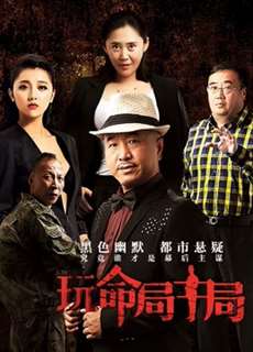 Cuộc trong cuộc chơi mất mạng - Counterplot - (2017) - PhimMoi2024 - Website xem phim miễn phí tốt nhất