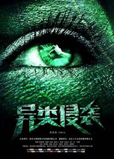 Cuộc xâm lược của người ngoài hành tinh - Invasion of the Alien - (2019) - PhimMoi2024 - Website xem phim miễn phí tốt nhất