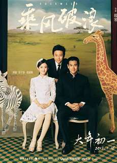Cưỡi Sóng Đạp Gió - Duckweed - (2018) - PhimMoi2024 - Website xem phim miễn phí tốt nhất