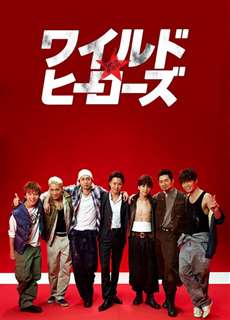Cuồng Dã Anh Hùng - Wild Heroes - (2015) - PhimMoi2024 - Website xem phim miễn phí tốt nhất
