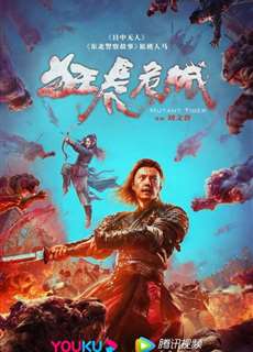 Cuồng Hổ Nguy Thành - Mutant Tiger - (2022) - PhimMoi2024 - Website xem phim miễn phí tốt nhất