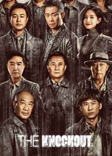 Cuồng Phong - The Knockout - (2023) - PhimMoi2024 - Website xem phim miễn phí tốt nhất