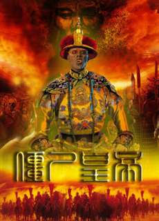 Cương Thi Hoàng Đế - Jiang Shi Huang Di - (2017) - PhimMoi2024 - Website xem phim miễn phí tốt nhất