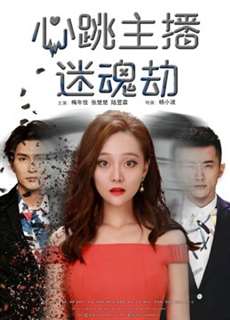 Cướp mê hồn người livestream - The Swap - (2017) - PhimMoi2024 - Website xem phim miễn phí tốt nhất