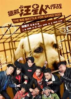 Cứu chó - Save Dogs - (2016) - PhimMoi2024 - Website xem phim miễn phí tốt nhất