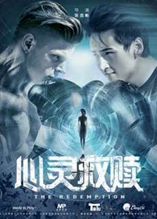 Cứu chuộc tâm linh - The Redemption - (2017) - PhimMoi2024 - Website xem phim miễn phí tốt nhất