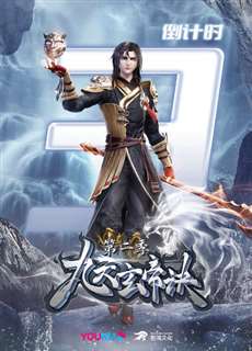 Cửu Thiên Huyền Đế Quyết Phần 2 - The Success Of Empyrean Xuan Emperor - (2022) - PhimMoi2024 - Website xem phim miễn phí tốt nhất