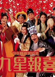 Cửu Tinh Báo Hỷ - Ninth Happiness - (2020) - PhimMoi2024 - Website xem phim miễn phí tốt nhất