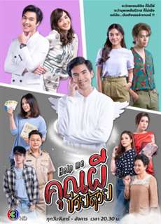 Cứu tôi! Ôi ma ơi - Help me! Oh My Ghost - (2021) - PhimMoi2024 - Website xem phim miễn phí tốt nhất