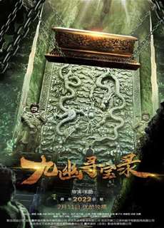 Cửu U Tầm Bảo Lục - Legend Of Magic Stone - (2022) - PhimMoi2024 - Website xem phim miễn phí tốt nhất