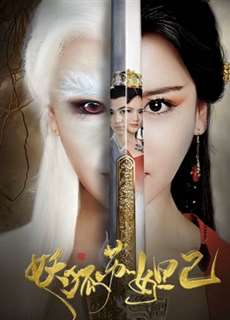 Cửu Vỹ Hồ Tô Đát Kỷ - the Fox Spirit Da Ji - (2018) - PhimMoi2024 - Website xem phim miễn phí tốt nhất