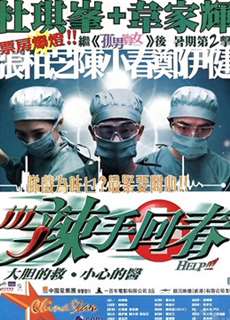 Cứu!!! - Help!!! - (2000) - PhimMoi2024 - Website xem phim miễn phí tốt nhất