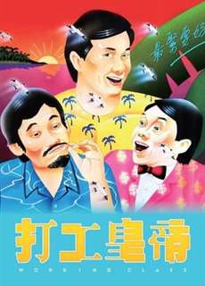 Đả Công Hoàng Đế  - Working Class  - (1985) - PhimMoi2024 - Website xem phim miễn phí tốt nhất