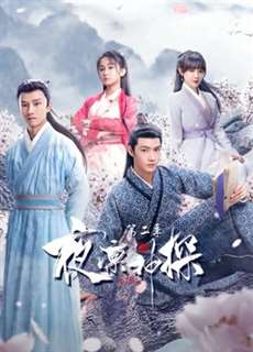 Dạ Lẫm Thần Thám 2 - The Detective Season 2 - (2021) - PhimMoi2024 - Website xem phim miễn phí tốt nhất