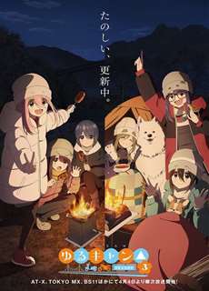 Dã ngoại thảnh thơi (Phần 3) - Laid-Back Camp Season 3 - (2024) - PhimMoi2024 - Website xem phim miễn phí tốt nhất