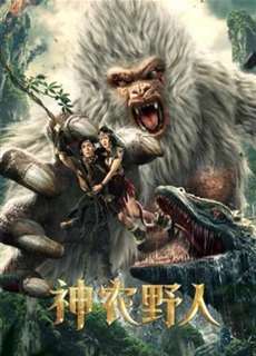 Dã Nhân Thần Nông - Shennong Savage - (2022) - PhimMoi2024 - Website xem phim miễn phí tốt nhất