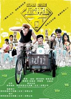 Đá siêu tiên - Super Fairy Stone - (2016) - PhimMoi2024 - Website xem phim miễn phí tốt nhất