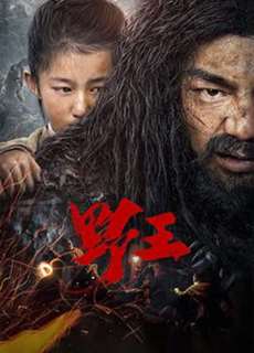 Dã Vương - Mountain King / Wild King - (2020) - PhimMoi2024 - Website xem phim miễn phí tốt nhất