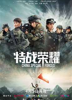 Đặc Chiến Vinh Diệu - Glory of Special Forces - (2019) - PhimMoi2024 - Website xem phim miễn phí tốt nhất