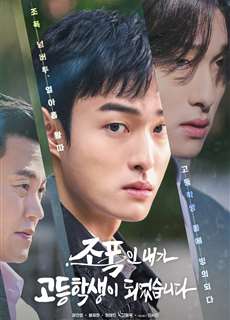 Đại Ca Đi Học - High School Return of a Gangster - (2024) - PhimMoi2024 - Website xem phim miễn phí tốt nhất