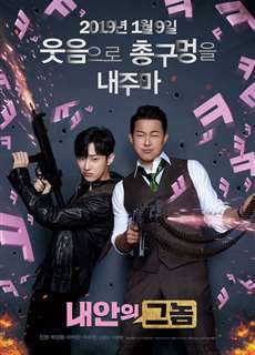 Đại Ca Hóa Soái Ca - The Dude in Me - (2019) - PhimMoi2024 - Website xem phim miễn phí tốt nhất