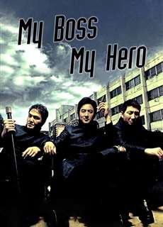  Đại Ca Tôi Đi Học - My Boss, My Hero - (2001) - PhimMoi2024 - Website xem phim miễn phí tốt nhất