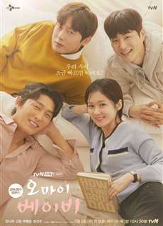Đại chiến kén rể - Oh My Baby - (2020) - PhimMoi2024 - Website xem phim miễn phí tốt nhất